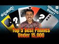 Top 5 Budget Smartphones 2025 ⚡ | Under ₹15K!" | Top 5 Smartphones Kannada