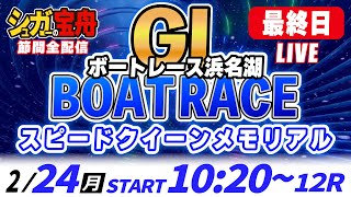 シュガーの宝舟の配信のサムネイル画像