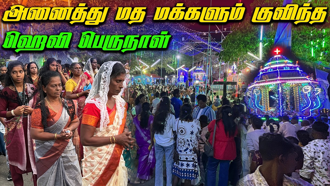 🔴 மாதகல் ஹெவி பெருநாளில் அலை மோதிய அனைத்து மத மக்கள் 😮 | Mathagal Hevy Festival 2026