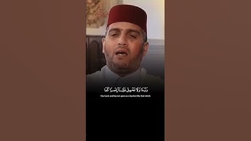 تلاوة آيات بينات من خواتيم سورة البقرة بالصيغة المغربية | بصوت القارئ العيون الكوشي #quran #coran