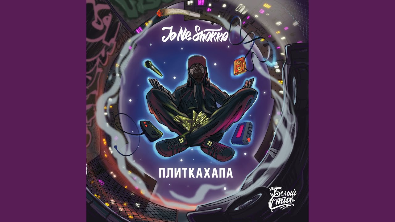 Стали старше (feat. Criminal Ma, Denny Presston)