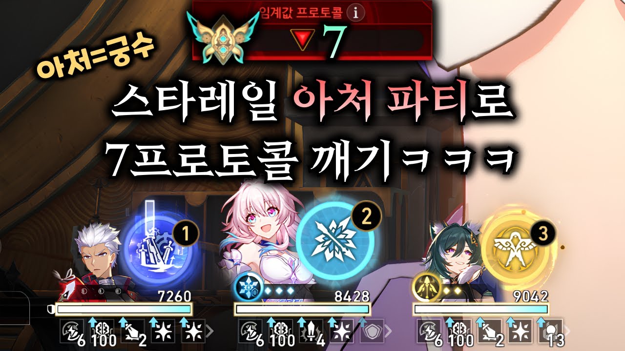 스포)삼칠이가 멱살캐리함ㅋㅋㅋ - 붕괴 스타레일【 방어태세 】