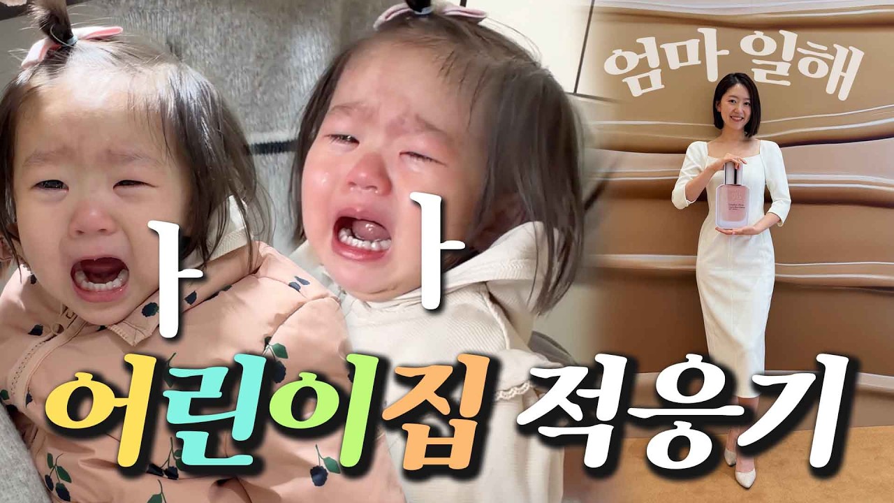 19개월 나음이 어린이집 적응기🐣 조카 셀프 백일사진, 떡만두국, 입짧은 아기 대량 파스타 생산