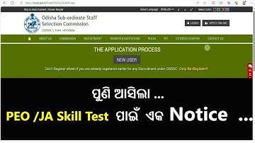 OSSSC PEO/JA Skill test Big Update| OSSSC UPDATE |BIT Odia