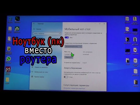Как ПК (ноутбук) использовать в качестве роутера. Как раздать интернет WIFI с компьютера (ноутбука)