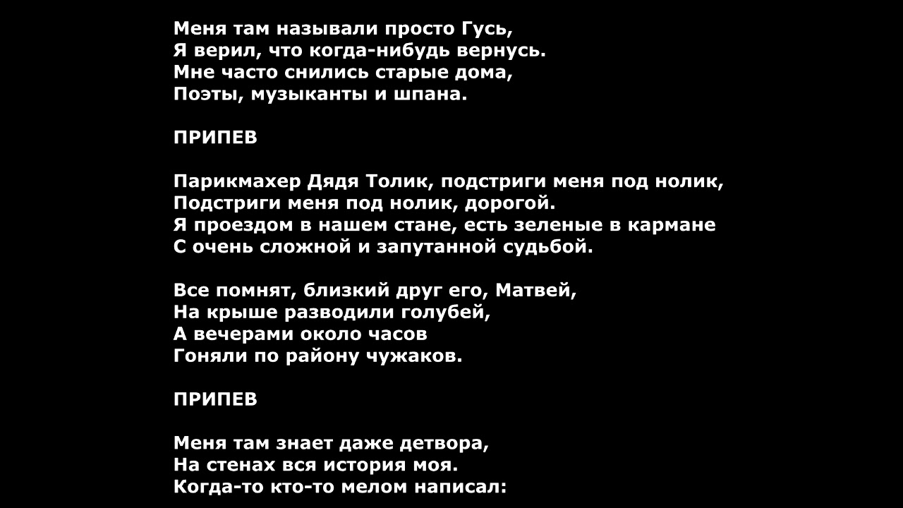 Парикмахер дядя толик подстриги меня. Парикмахер дядя толик подстриги меня