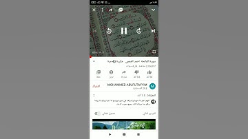 سورة الفاتحه اجمل صوت