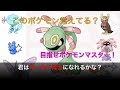 تحميل أغنية ポケモン 鳴き声 クイズ Mp3 Mp4