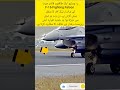 Powerful Fighter Jet Takeoff 🔥 | F-16 Fighting Falcon Full Throttle Action ✈️