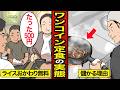 【漫画】「500円ワンコイン定食」がライスおかわり無料でも儲かる秘密。元店主が絶対に頼まない利益率90％メニューの罠…【メシのタネ】