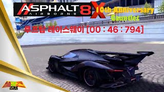 아스팔트 8 - 에어본 10주년 건틀렛 (루프탑 레이스웨이) [00 : 46 : 794]) [아스팔트 8 - 에어본] screenshot 5
