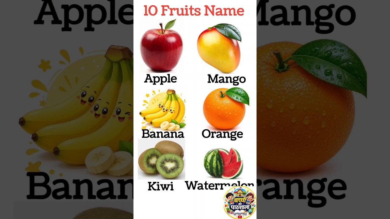 10 Fruits Name In English And Hindi | Easy Learning For Kids | Pyare Bachchon Ki Class #shorts #kids