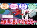 【ぽこあポケモン】あまりにも悲しすぎるフシギダネとパラスの会話に対するトレーナー達の反応集