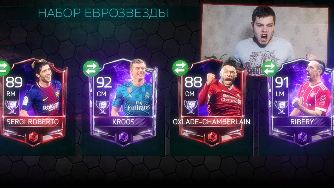 Я ЛАКЕР!!! МОЙ САМЫЙ ЛУЧШИЙ ПАК ОПЕНИНГ НАБОРОВ ЕВРОЗВЕЗД!!! FIFA 18 MOBILE