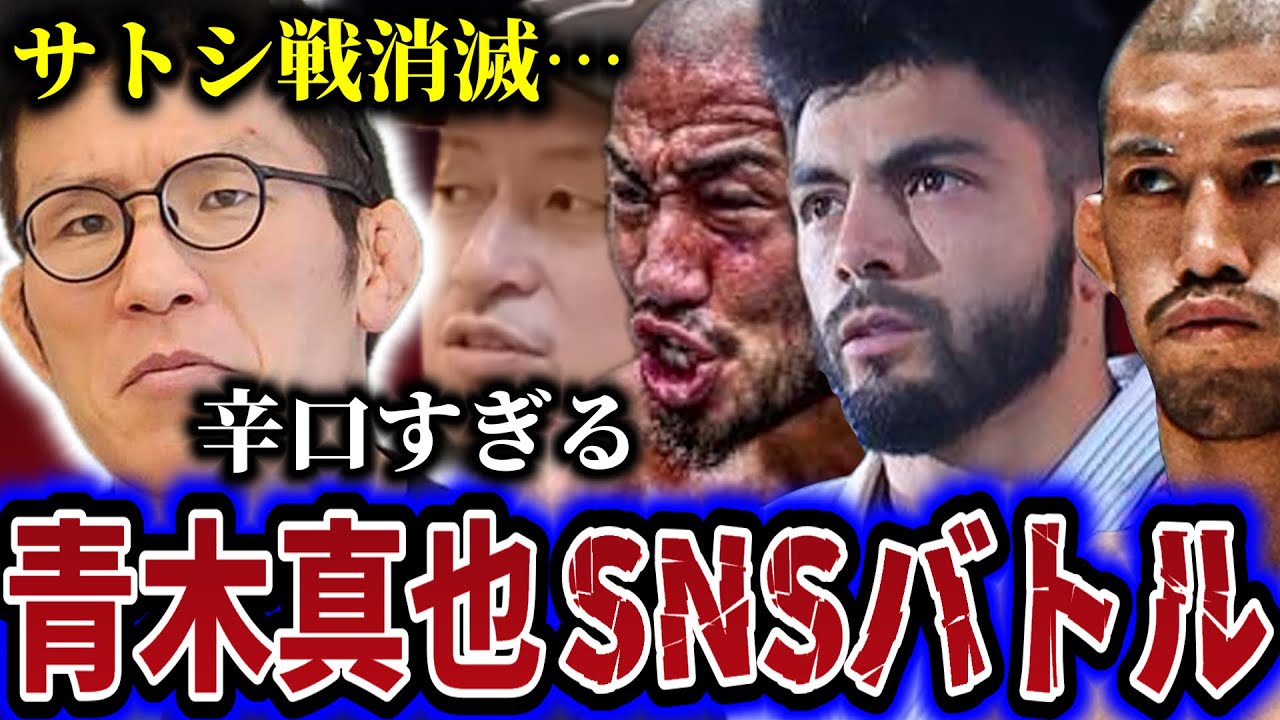 青木真也のRIZINタイトルマッチ消滅…佐藤将光や手塚裕之を大酷評