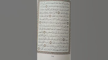 سورة الإسراء من الآية(١٨) إلى(٢٧)