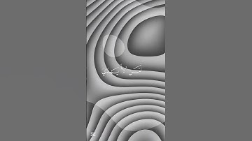 قرآن كريم /سورة يونس / #اكسبلور #لايك