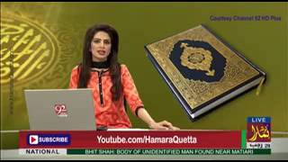 Recitation Of Indonation Qari