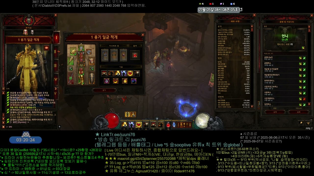 디아3 10일차 35시즌 d3s35KR🌺프플5사송출 gr130-75 BUS VE Bou EN Altar1+1🐸악사d 용성전c 인수도m🐍제단환영시즌35 믈250705토🌺◀~6kK🍈2