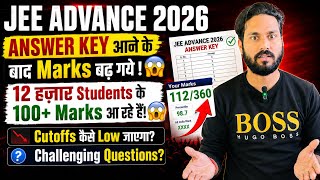😱12 हज़ार Students के Answer key से 100+ Marks आ रहे हैं JEE Advance 2026!Cutoffs कम कैसे जाएगा ?