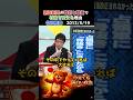 竹田恒泰　朝日新聞が戦前と戦後で社論を変えた理由