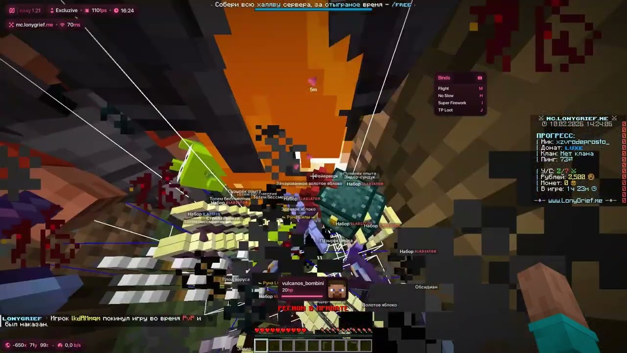 ЛУЧШИЙ TPLOOT НА REALLYWORLD НОВЫЙ ЧИТ NOXY CLIENT 1.21 СЛИВ КФГ И РП REALLYWORLD|LONYGRIEF|SUNRISE