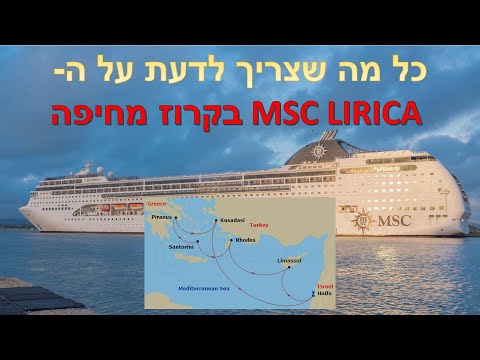 וִידֵאוֹ: איך אני מפעיל את MSC?