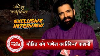 Exclusive: Mohit Malik Opens Up About His New Show ‘Ganesh Kartikeya’ | SBB