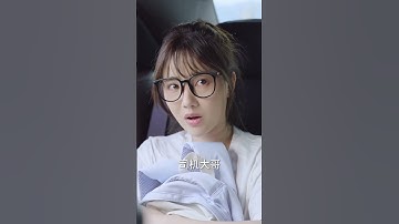 为了避免嫁给老男人，农村女孩上了一辆陌生人的车，没想到他竟是千亿总裁还对她一见钟情！[MULTI SUB | FULL] #MiniDrama