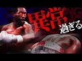 【ボクシングラジオ】井上尚弥超え。スペンスvsクロフォード!! 試合結果振り返り!!