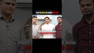 आज के समय का सबसे बड़ा दान ! #careerwill #motivation #rakeshyadavsir #shorts