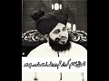 Humy qasai ki zarorat ho jab | peer Ajmal Raza qadri bayan | #youtube #shortsviral #youtubeshorts