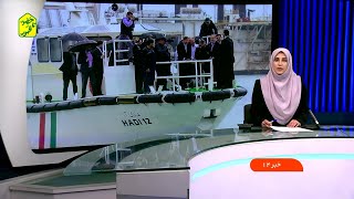 اخبار نیمروزی - بخش اول - پنجشنبه 25 بهمن 1403