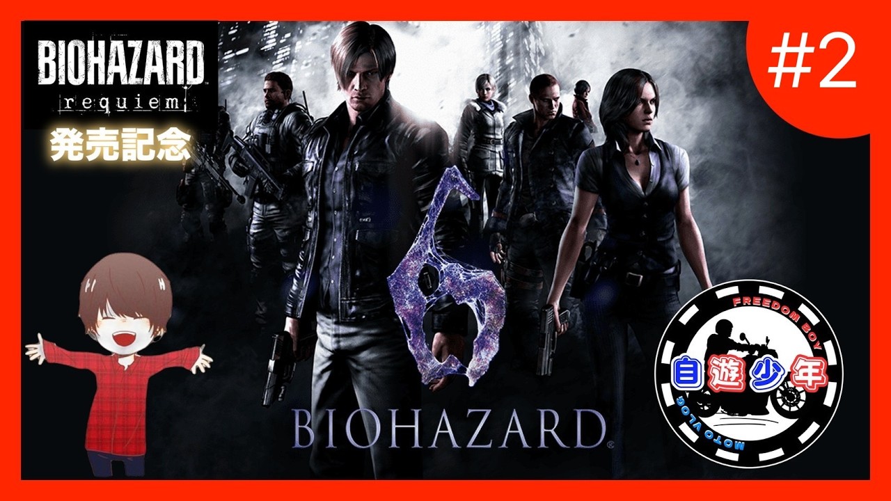 【ホラー】友と楽しむバイオハザード６（２）彼女の真実