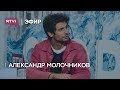 Александр Молочников о пикетах у администрации президента и деле Павла Устинова