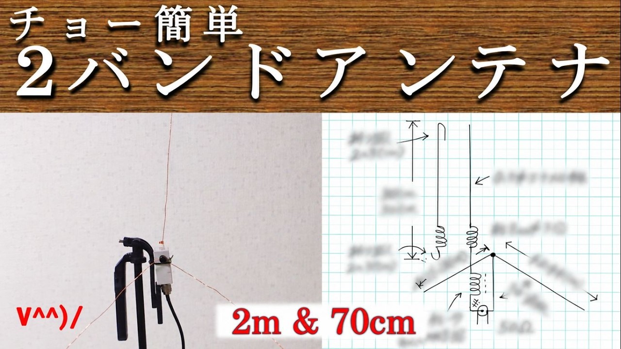 GPクワッドアンテナ　10m /6m/144/430MHz Super Simple 144MHz/430MHz Dual-Band GP Antenna | Easy Antenna DIY