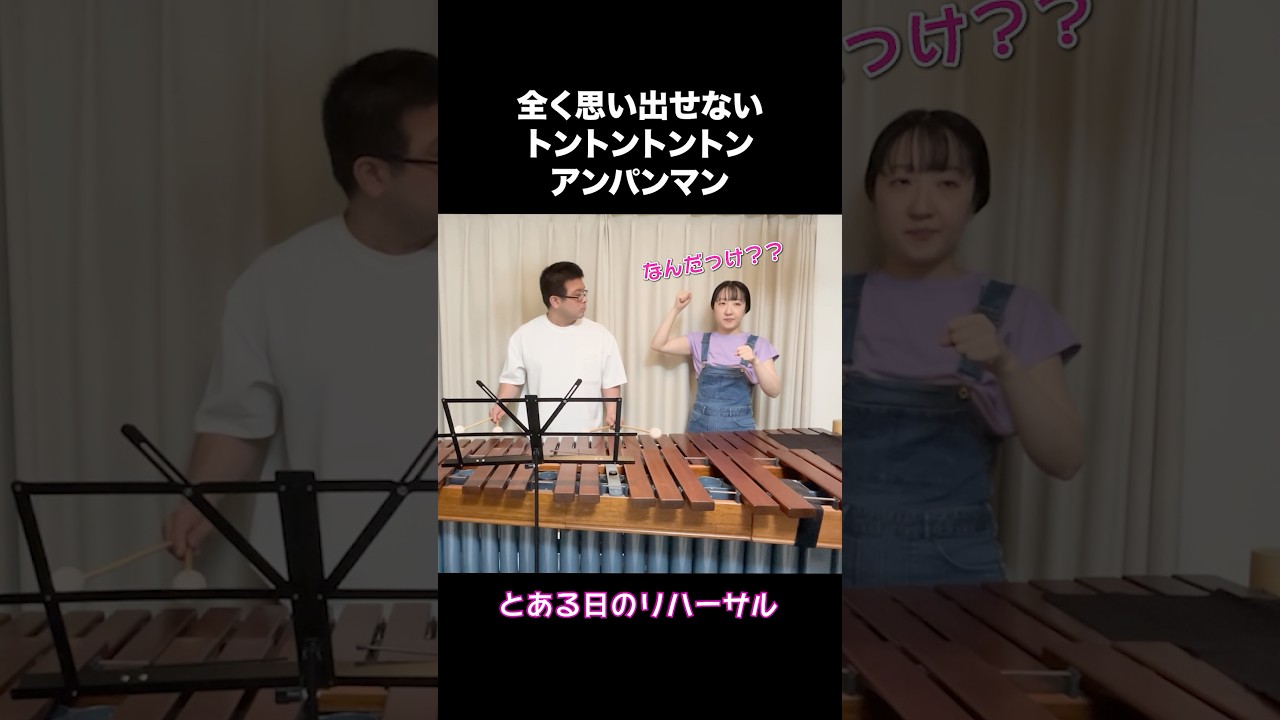 極ゆるリハーサル