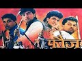 Fauj 1994  full hindi movie  kamal sadanah farheen madhoo kiran kumar  sre