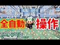 コメントで操作してクリアするポケモンエメラルド