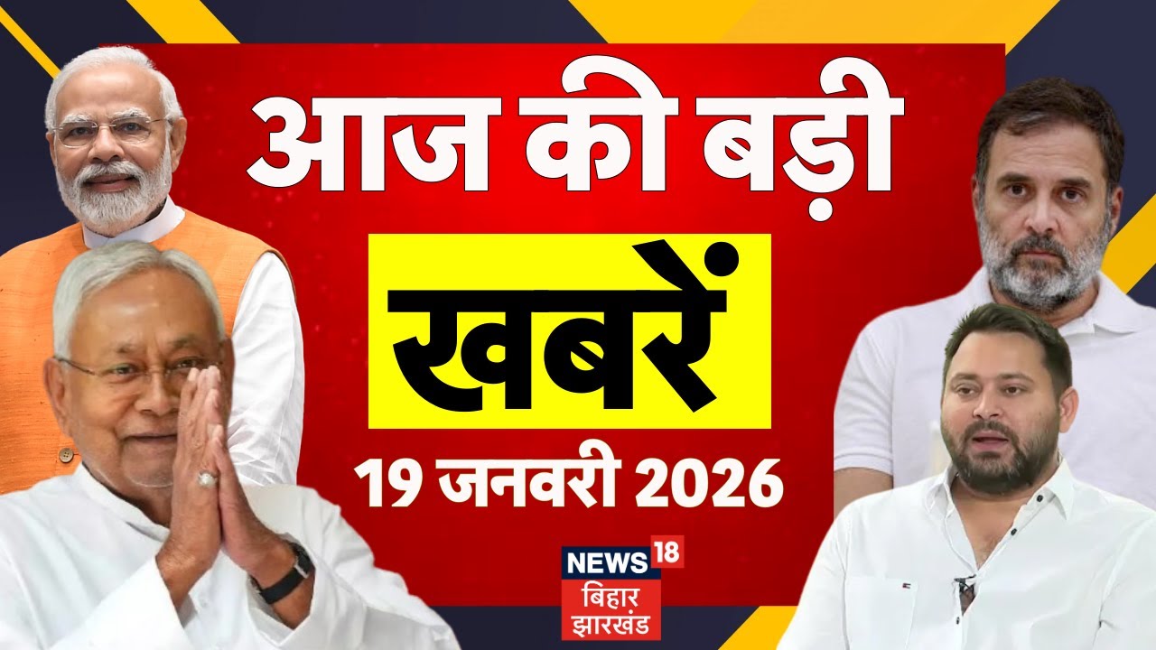 Aaj Ki Taaja Khabar : आज की बड़ी खबरें | Bihar News  | CM Nitish Samriddhi Yatra | Tejashwi Yadav RJD