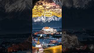 佛 #修心修行 #正能量 #人生感悟 #心灵感悟 #佛教文化