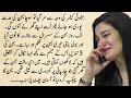 An emotional heart touching story  sabak amoz kahani  urdu kahani  sachi kahani no 181
