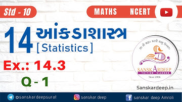 આંકડાશાસ્ત્ર - મધ્યસ્થ Exercise 14.3 Q-1 Chapter-14 Std-10 Maths In Gujarati NCERT-2020 - Statistics