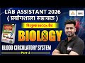 Lab Assistant Biology Classes | Blood Circulatory System Top MCQs | Lab Assistant Science 2025 | #02