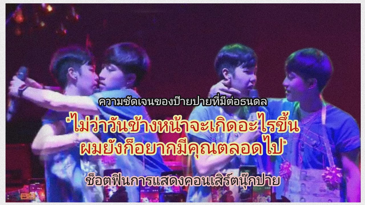 คำพูดที่ชัดเจนขึ้นของปาย