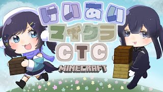 【＃けいあい】【＃にじCTC】【マイクラ】シルバニア完成させる！！！【長尾景/相羽ういは/にじさんじ】