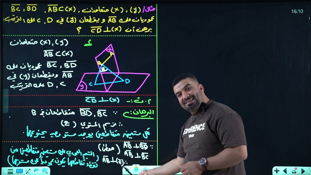 مثال مهم جدا في الهندسة المجسمة