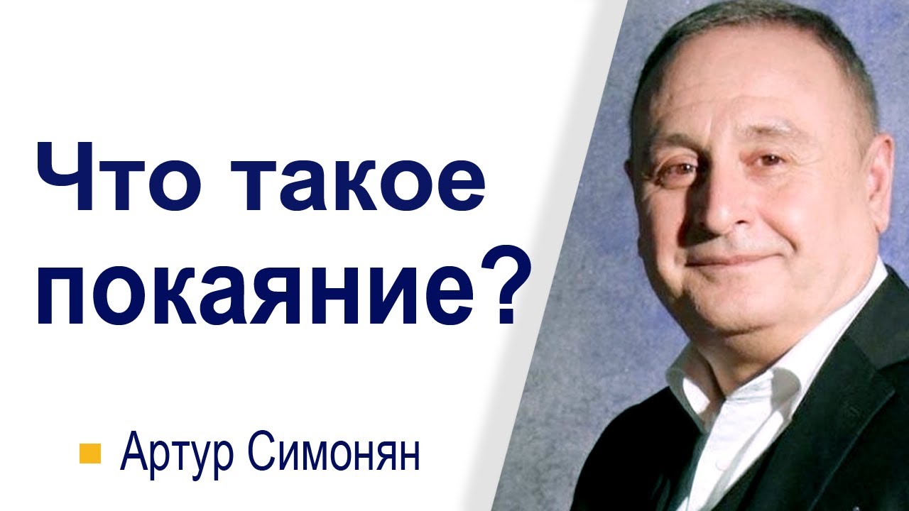 Симонян грант романович