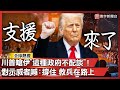 美伊緊張局勢