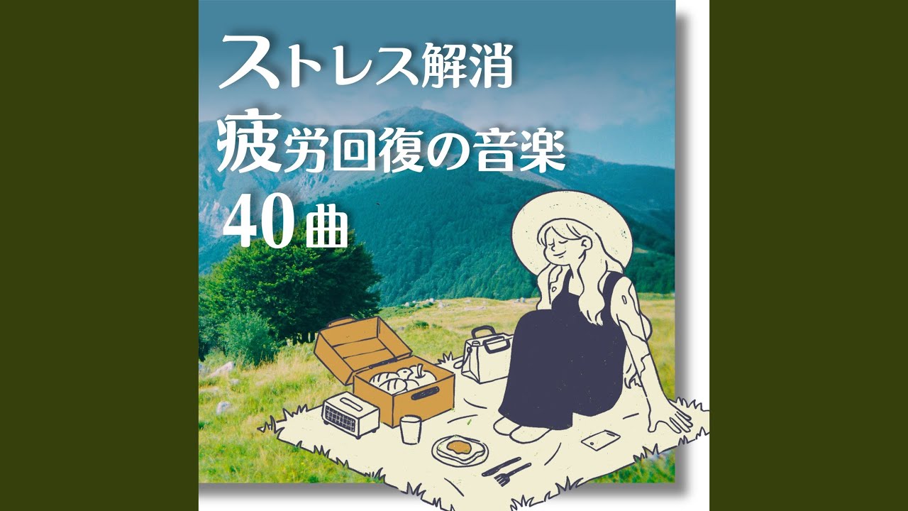 岩盤浴 - YouTube